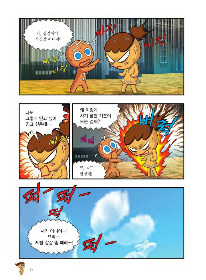 Manga Page 513