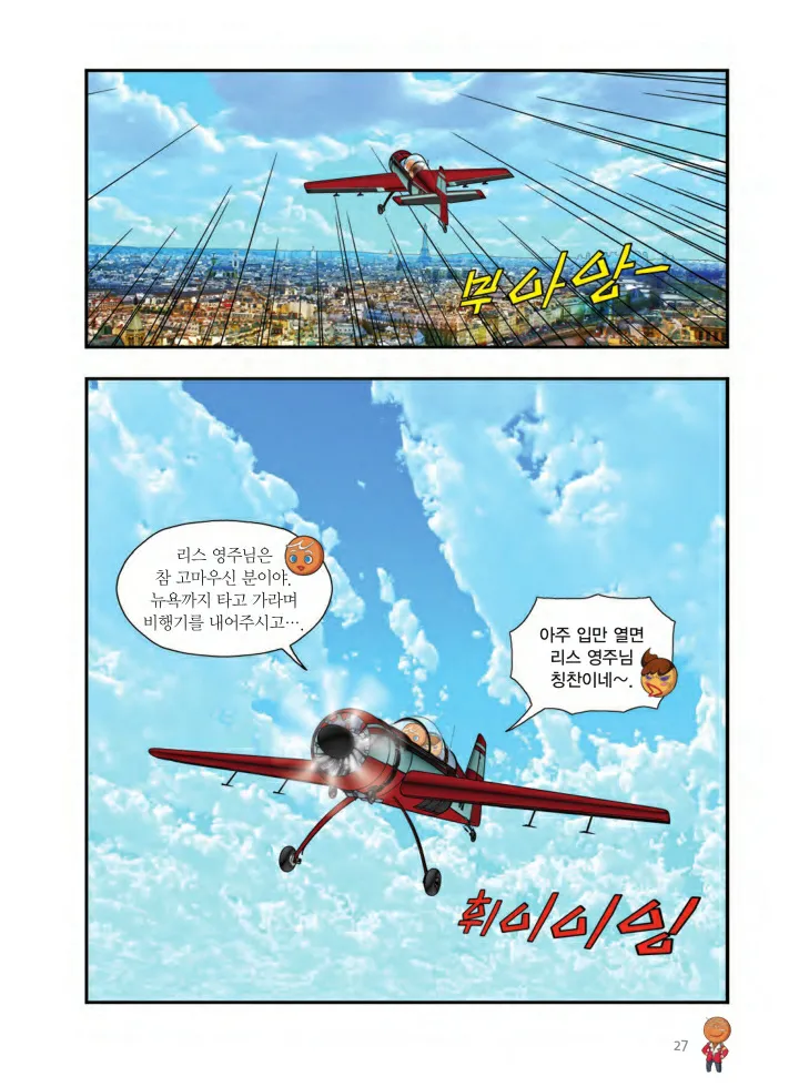 Manga Page 514
