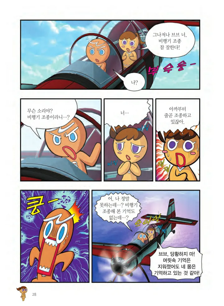 Manga Page 515
