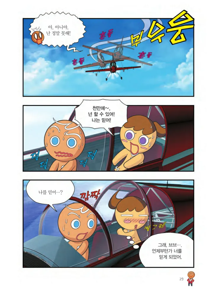 Manga Page 516
