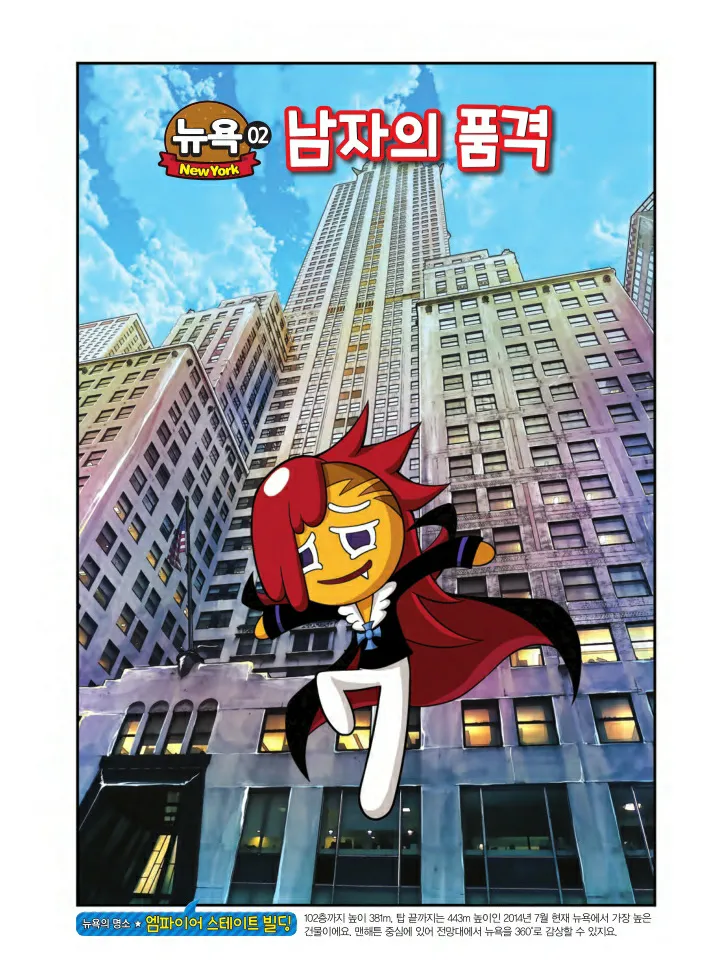 Manga Page 518