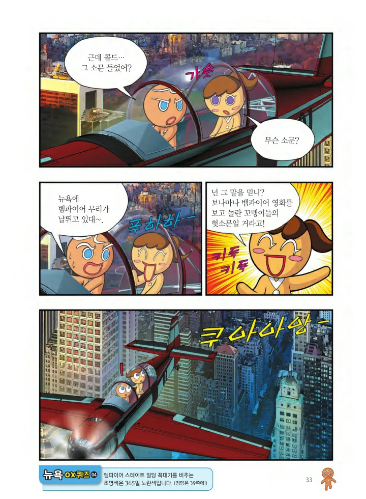 Manga Page 520