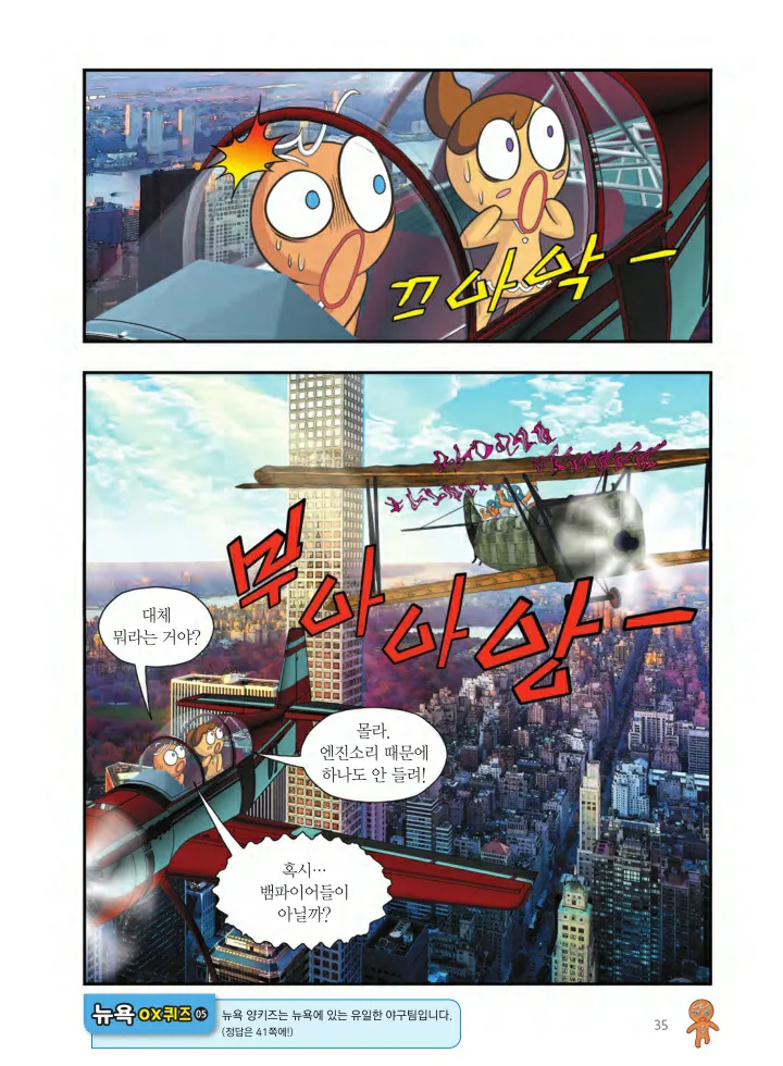 Manga Page 522