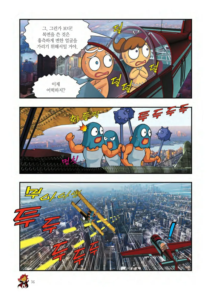Manga Page 523