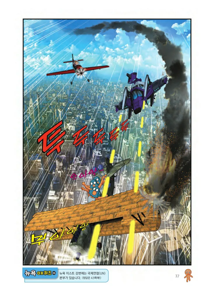 Manga Page 524