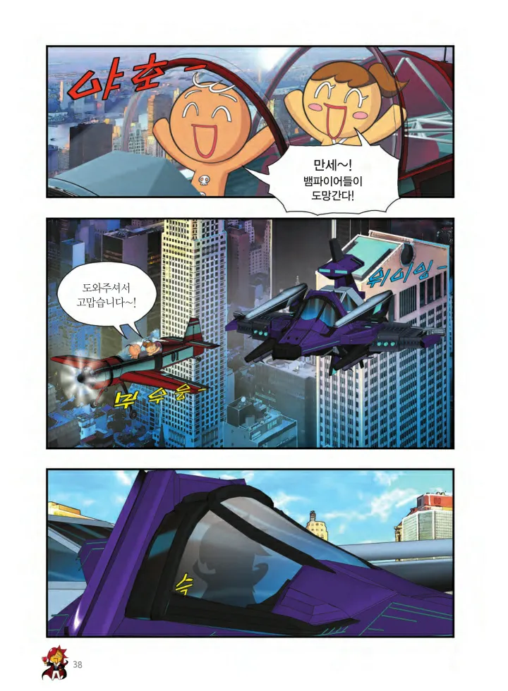 Manga Page 525