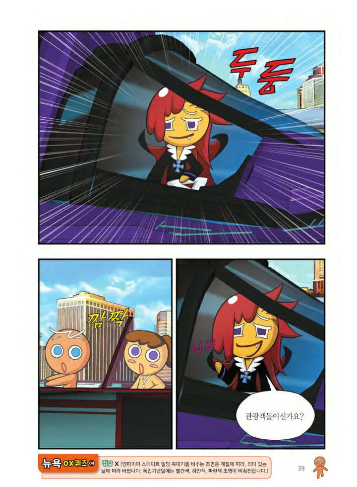 Manga Page 526