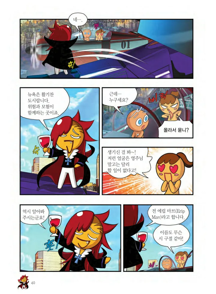 Manga Page 527
