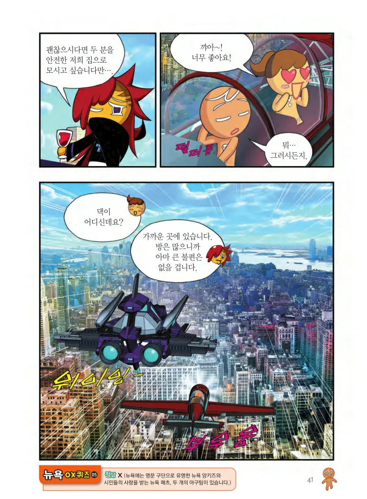 Manga Page 528