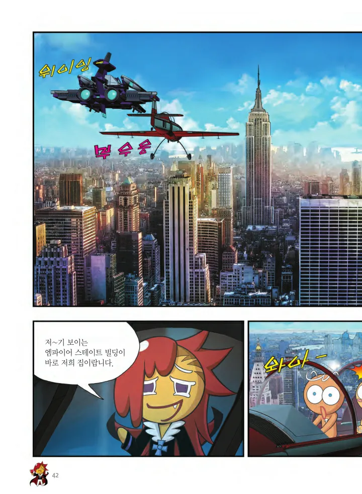Manga Page 529