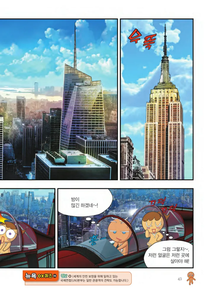 Manga Page 530