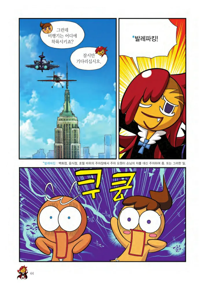 Manga Page 531