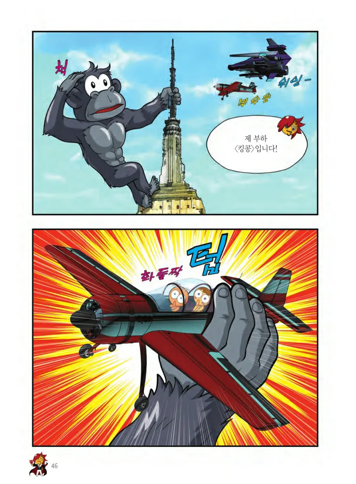 Manga Page 533