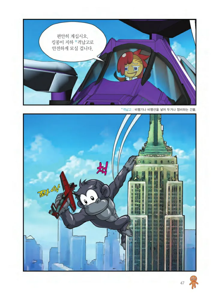 Manga Page 534
