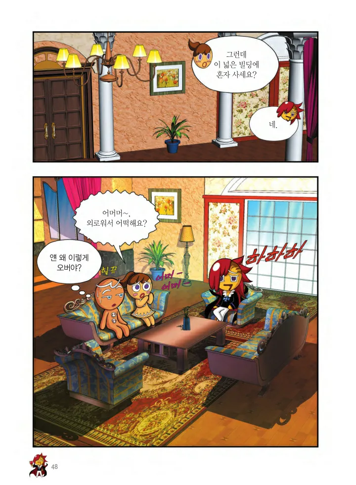 Manga Page 535