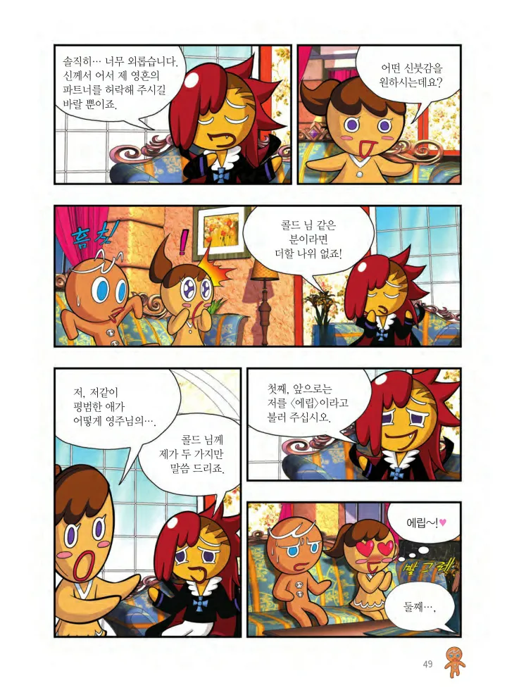 Manga Page 536