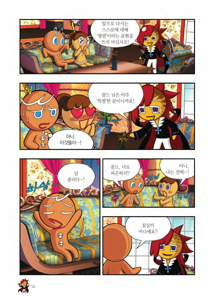 Manga Page 537