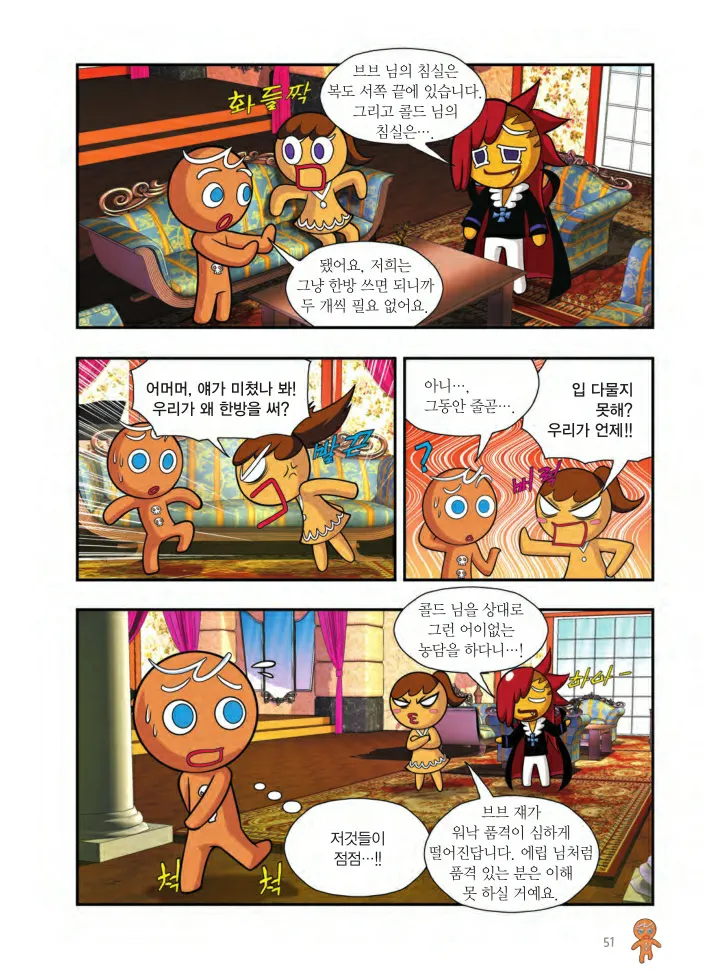 Manga Page 538