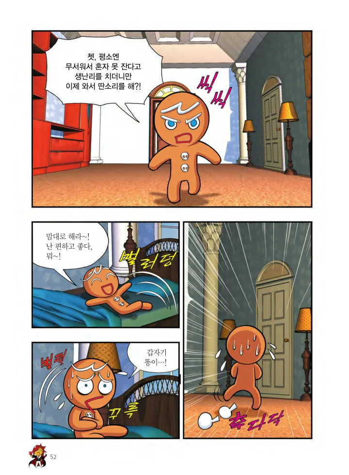 Manga Page 539