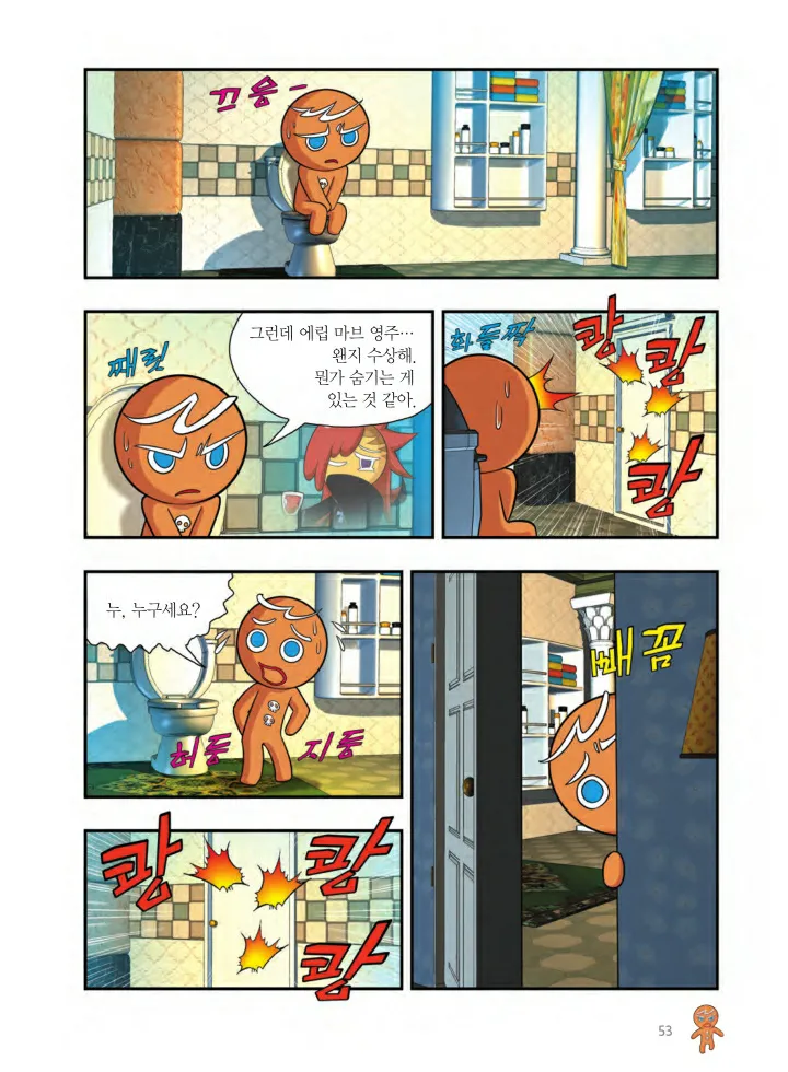 Manga Page 540