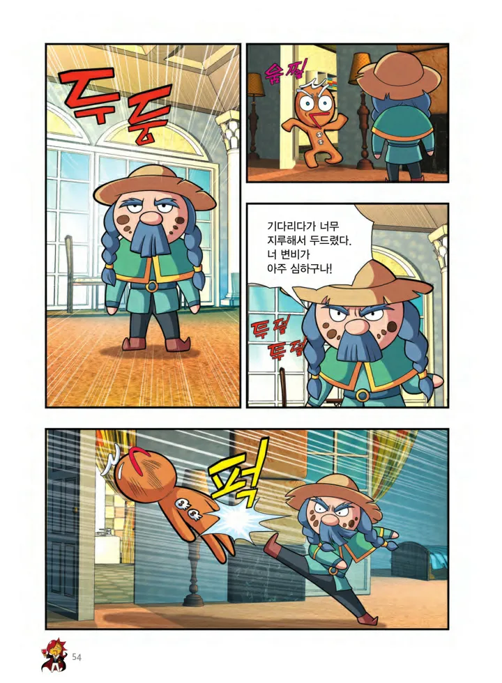 Manga Page 541