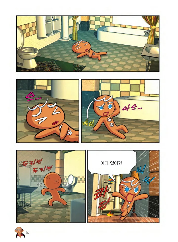 Manga Page 543