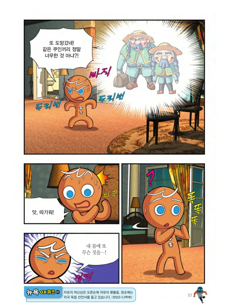 Manga Page 544