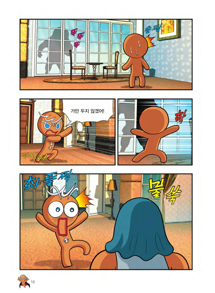 Manga Page 545
