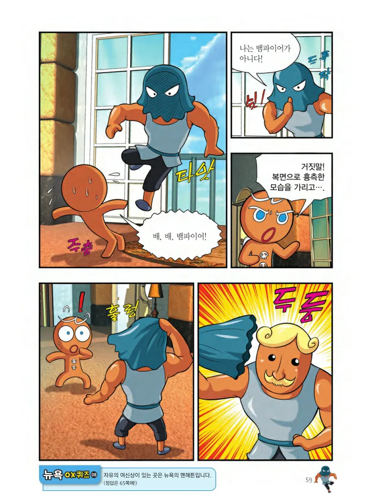 Manga Page 546