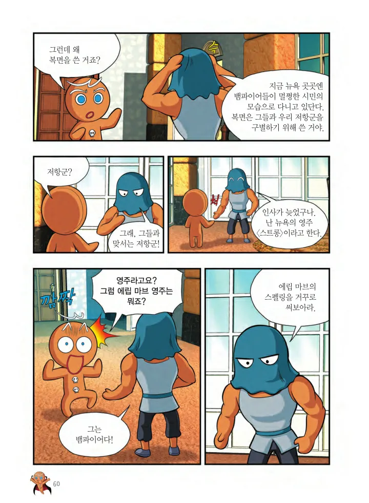 Manga Page 547