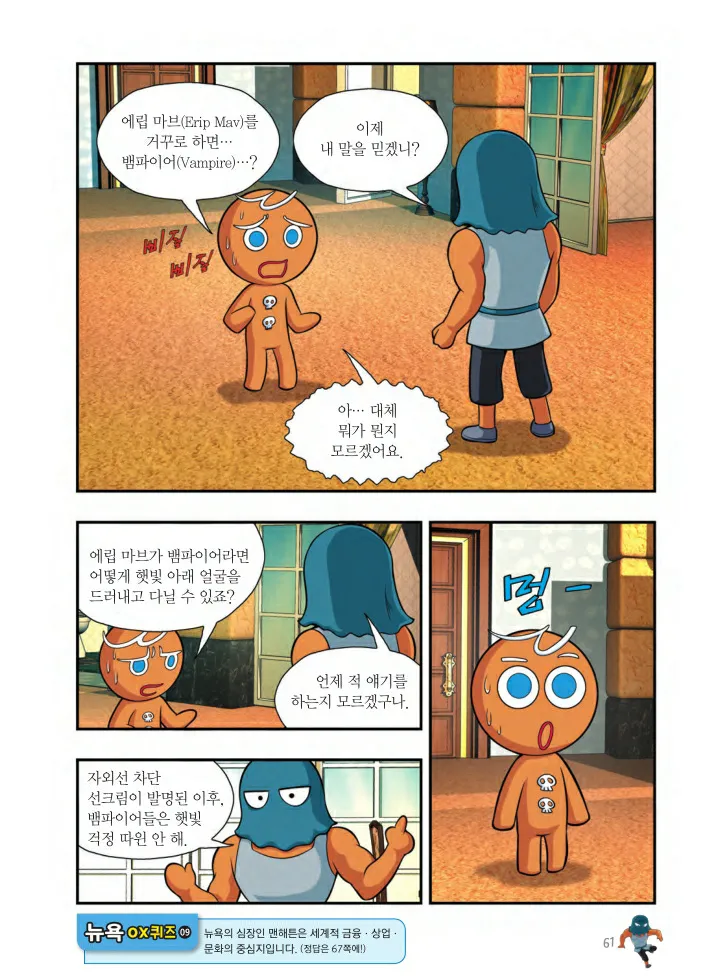 Manga Page 548