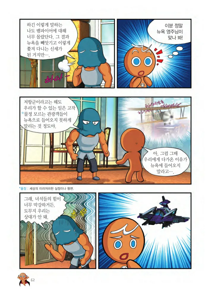 Manga Page 549