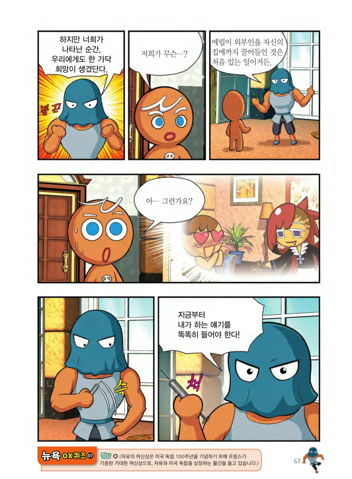 Manga Page 550