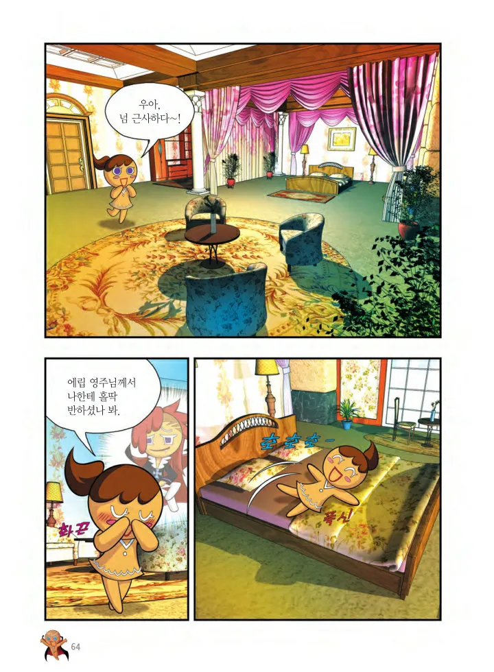 Manga Page 551