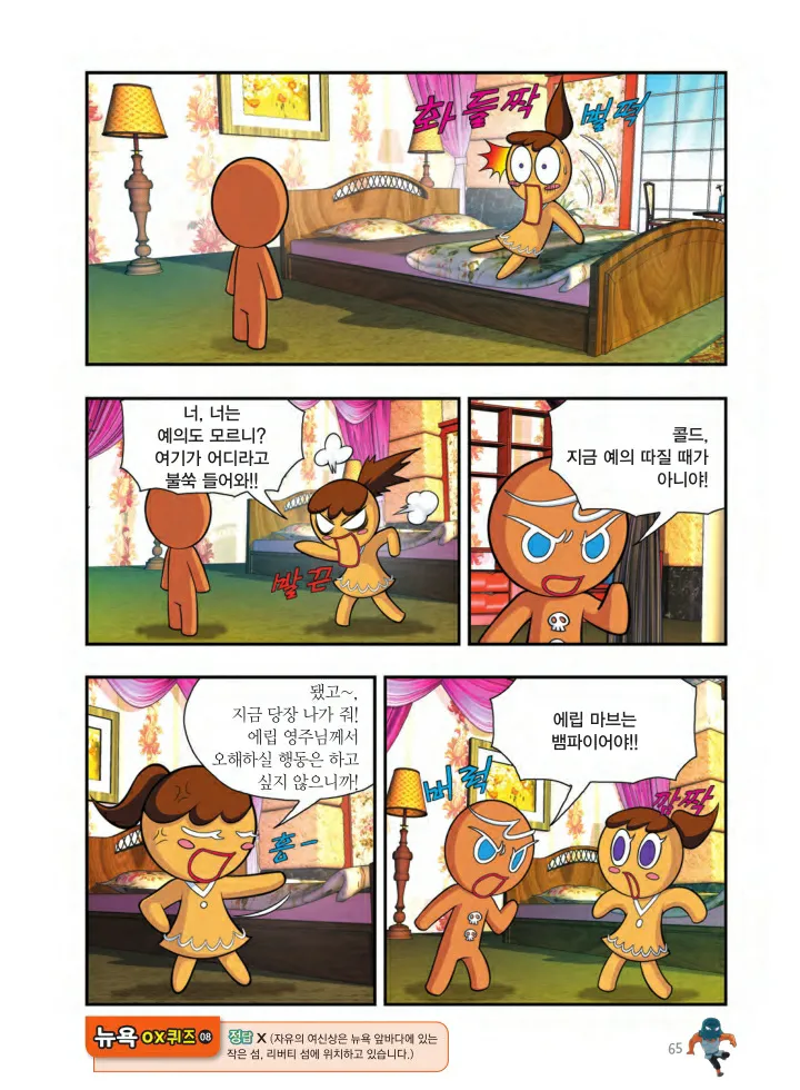 Manga Page 552