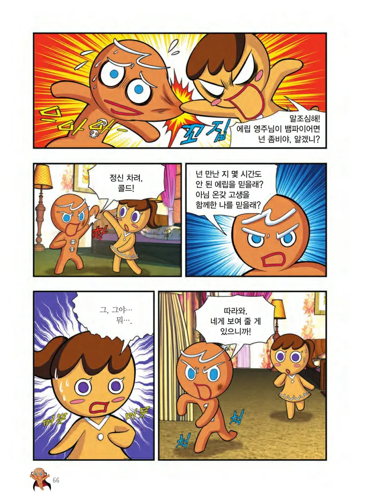 Manga Page 553