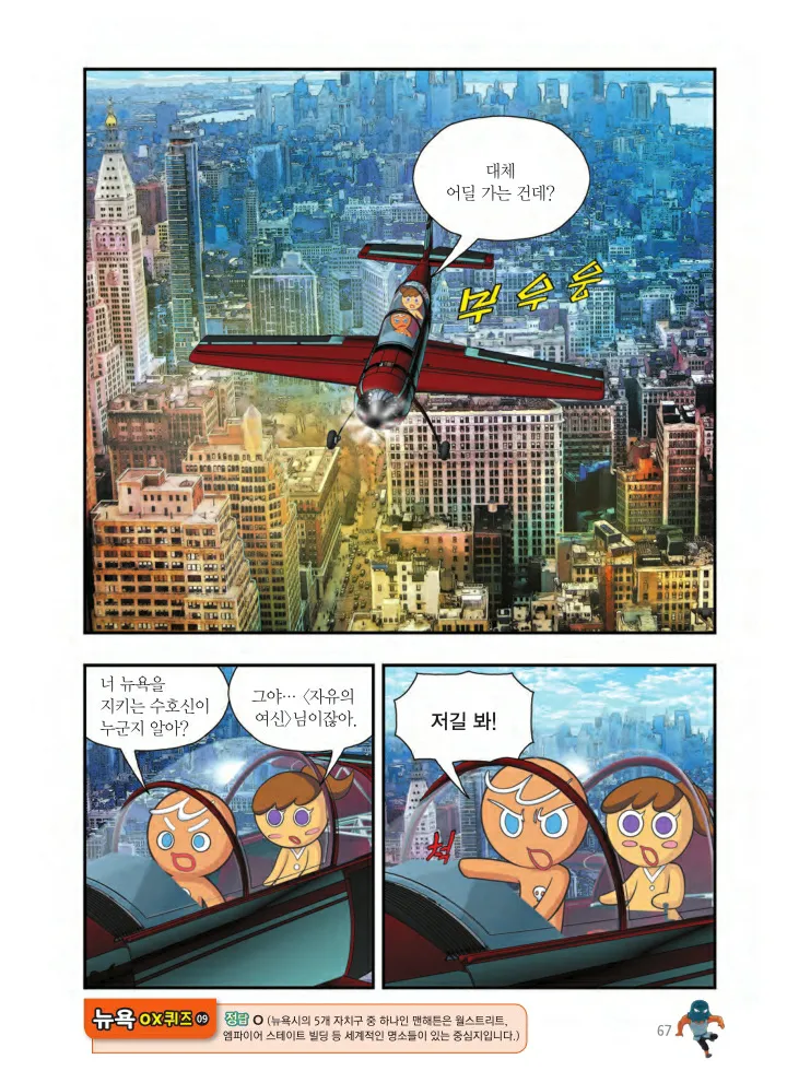 Manga Page 554