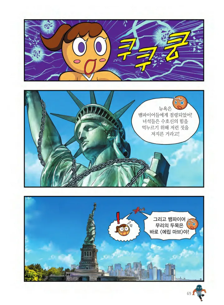 Manga Page 556