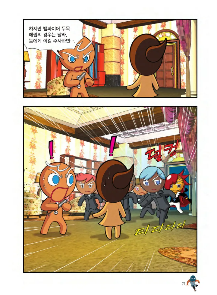 Manga Page 558