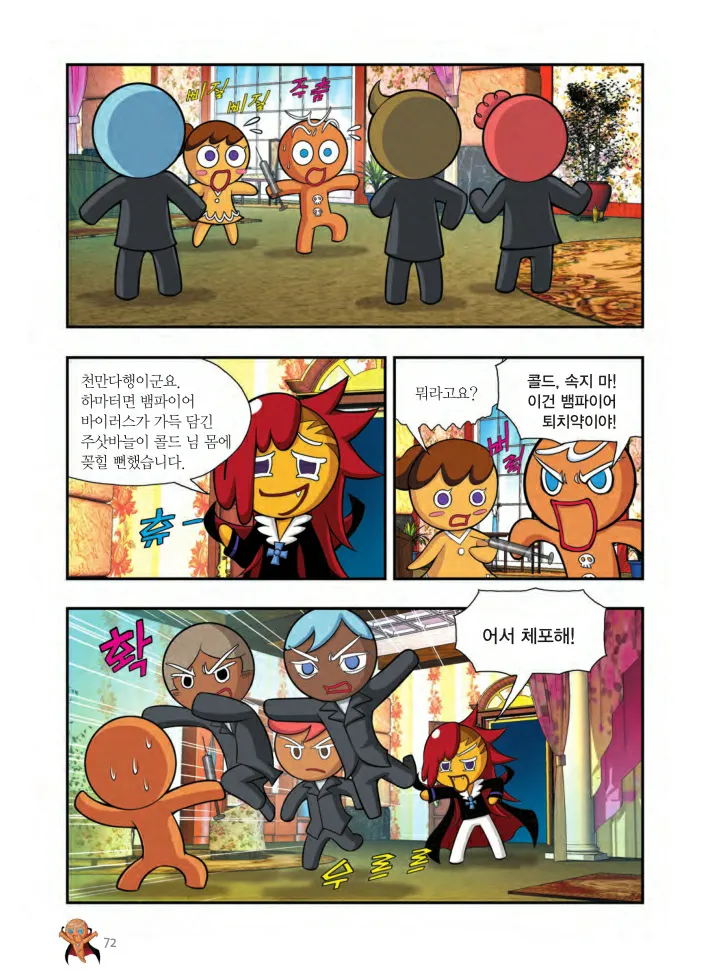 Manga Page 559