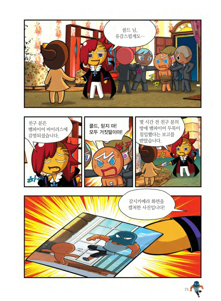 Manga Page 560