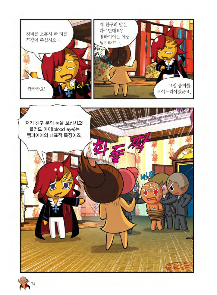 Manga Page 561