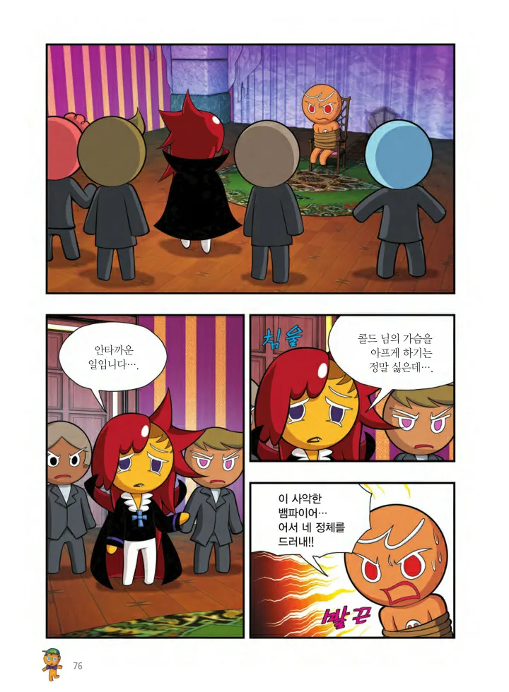 Manga Page 563