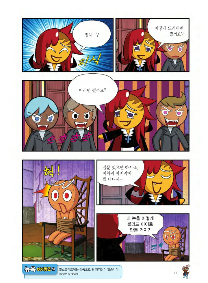 Manga Page 564