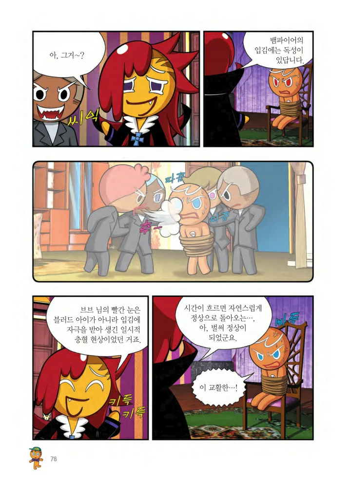 Manga Page 565