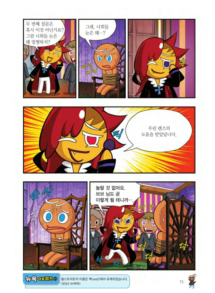 Manga Page 566