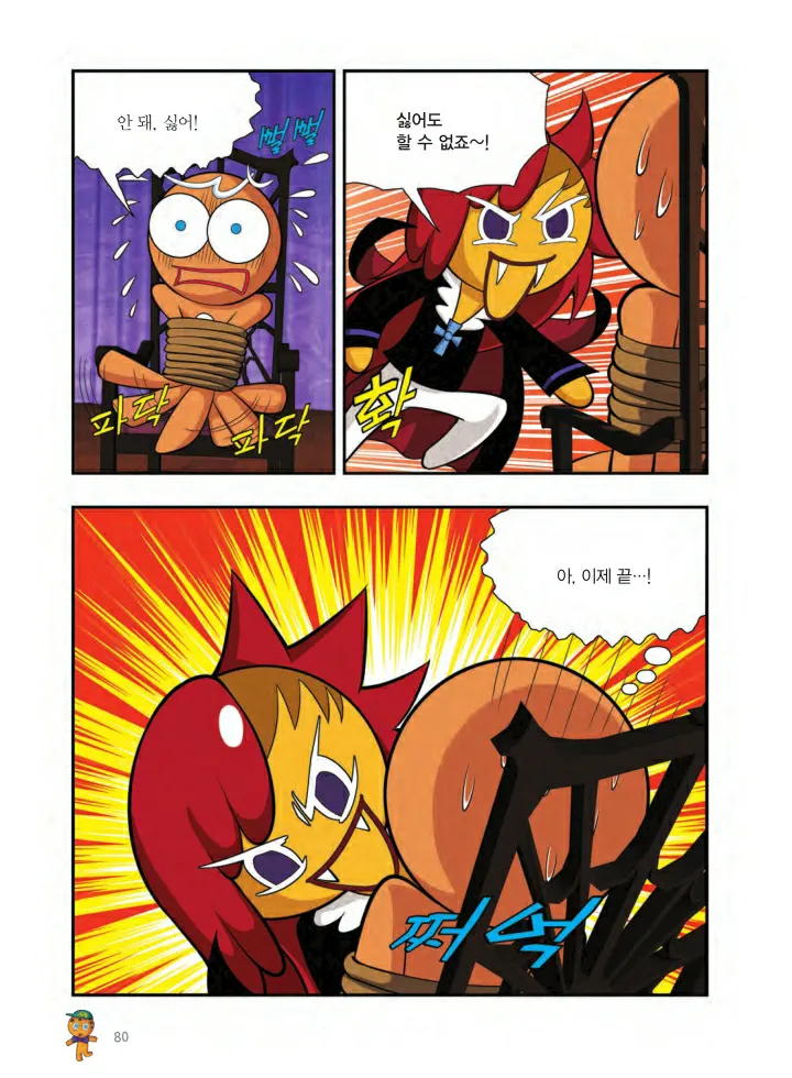 Manga Page 567