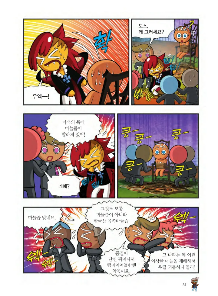 Manga Page 568