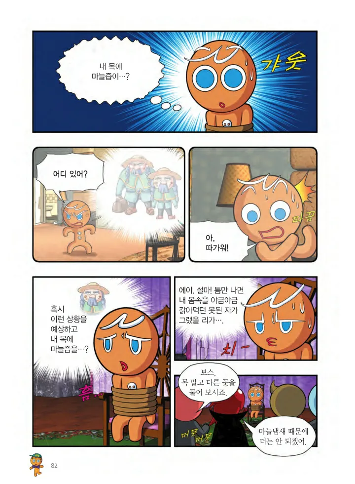 Manga Page 569