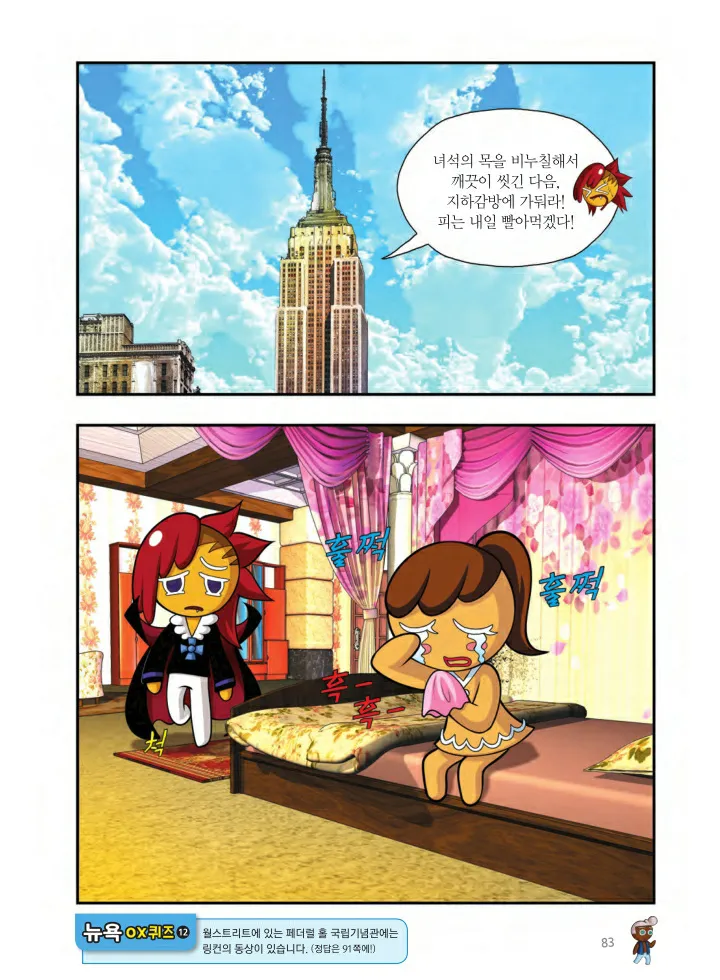 Manga Page 570